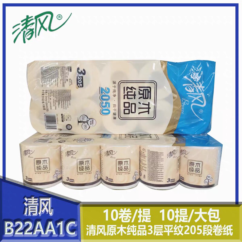 Qingfeng B22Aa1C Toilet Paper Roll, Pure Wood Pulp, 3-Ply Plain Weave, 205 Sheets, Commercial Small Roll Paper for Malls and Home Use Qingfeng B22Aa1C Toilet Paper Roll, Pure Wood Pulp, 3-Ply Plain Weave, 205 Sheets, Commercial Small Roll Paper for Malls and Home Use