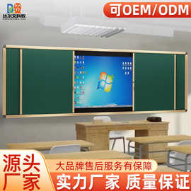 可定制学校黑板教室磁性教学多媒体一体机推拉黑板哑光电子投影白
