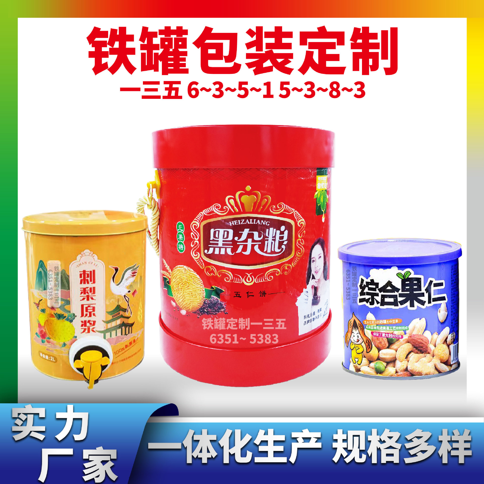 厂家供应圆形糕点铁罐 马口铁3L猕猴桃刺梨原浆果汁铁罐 支持拿样