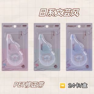 Chuangsi Cs-4710 Japanese Style Literary Style Correction Tape Student Correction Tape Transparent Film Correction Tape Wholesale