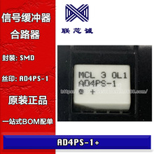 AD4PS-1+ SMD-8 貼片信號緩沖中繼器調節頻率功分器芯片AD4PS-1+