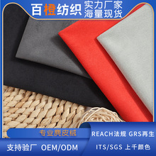 工厂供应经编无弹全消光麂皮绒布面料 厂家欧标针织无光鹿皮绒