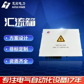 配电柜;配电箱;其他工控系统