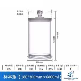 180*300mm标本瓶密封玻璃样品瓶磨砂口加厚广口瓶无铅玻璃瓶实验