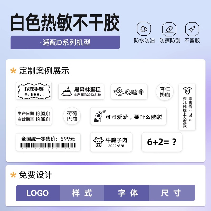 [personalizada] papel de etiqueta de supermercado etiqueta de supermercado etiqueta adhesiva sensible al calor