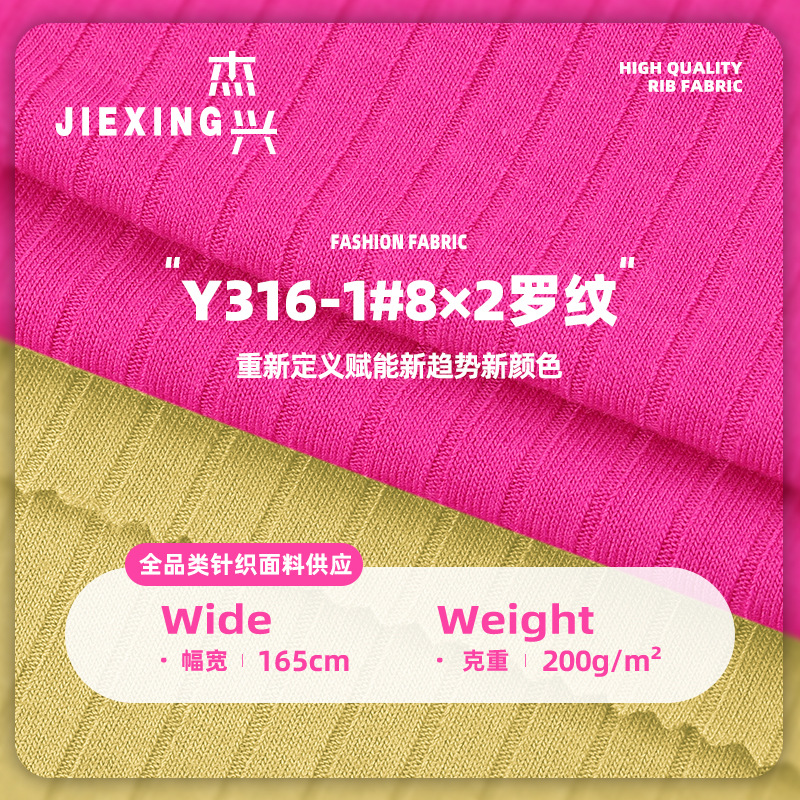 8*2螺纹坑条面料 200g弹力坑条针织布 春夏背心吊带T恤家居服面料