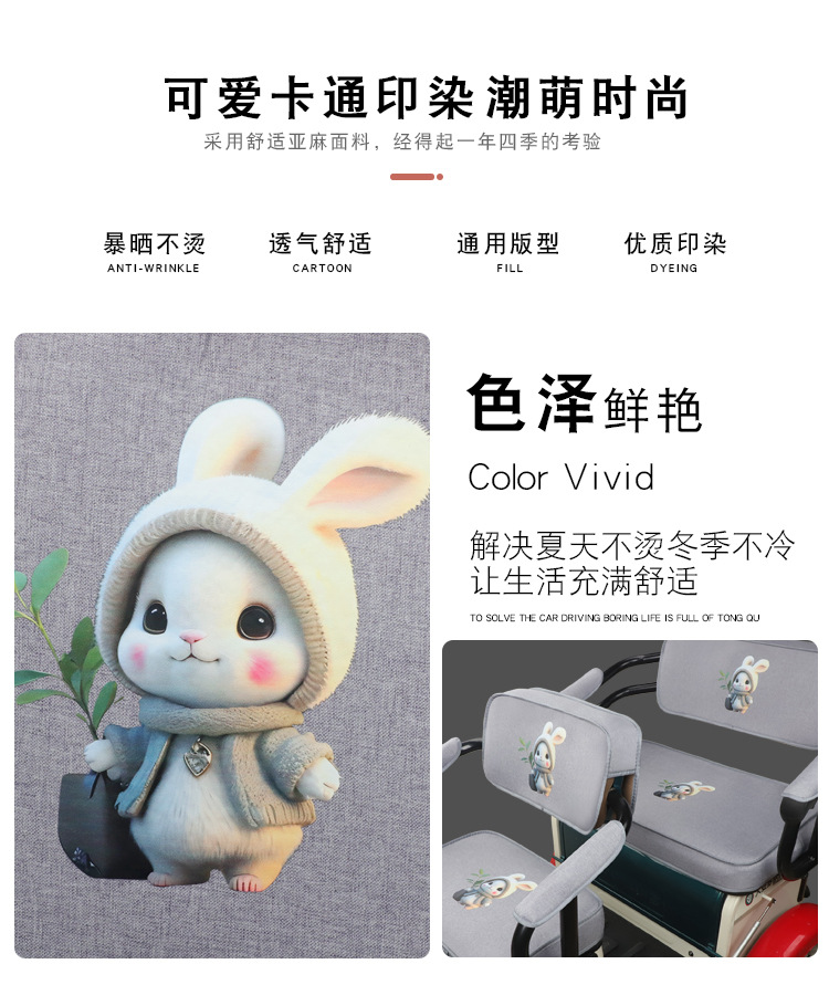 Yadi Dadian Jinpeng Aima Xinri Electric Tricycle Seat Cover Cushion, Universal for All Seasons, Thickened, Dirt-Resistant, and Wear-Resistant Seat Cushion