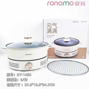 Rongma Split Electric Hot Pot/Electric Oven By-1450 Electric Cooking Pot Household Large-Capacity Multi-Functional Electric Oven for Cooking and Rinsing