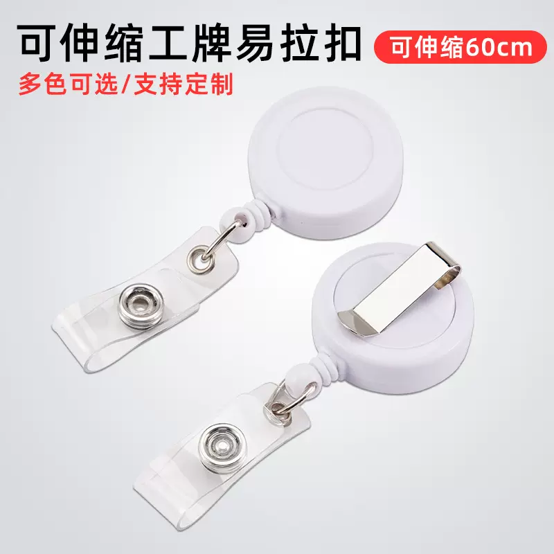 厂家销售易拉扣伸缩扣 尼龙伸缩绳亚马逊热卖背夹360度旋转易拉得