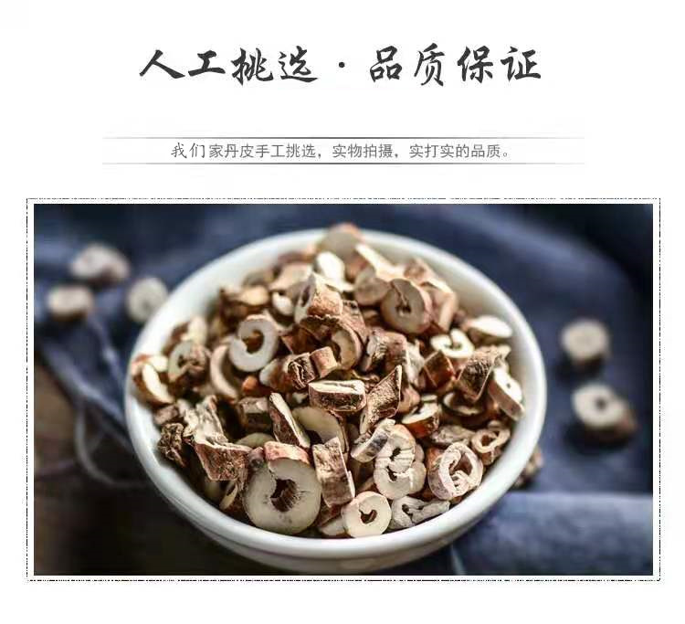 Dan Pi (Moutan Cortex) — Dried Tree Peony Bark, Food-Herb Decoction Piece, 500g specifications