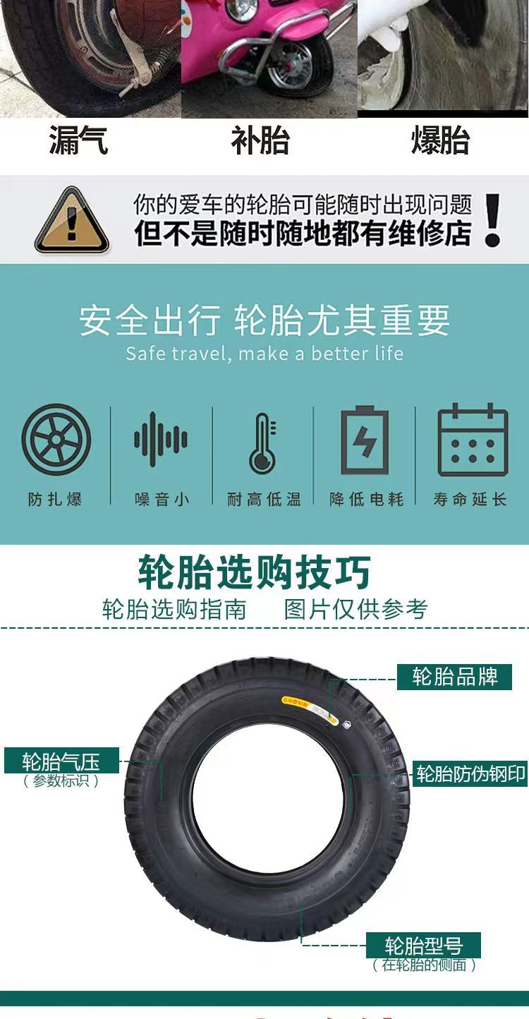 Zhengxin Three-Wheeled Motorcycle Tire Electric Tricycle Tire 400/450/500-12 Outer Tire with Steel Rim Complete Set
