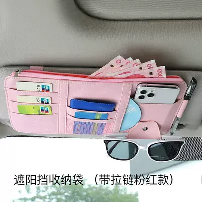 supplies light barrier sun visor: Sun shade - zipper-pink