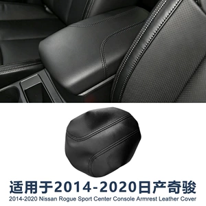 Suitable for 14-20 Models of Nissan Qashqai J11, Central Armrest Box Leather Cover, X-Trail Center Console Armrest Box Protective Cover