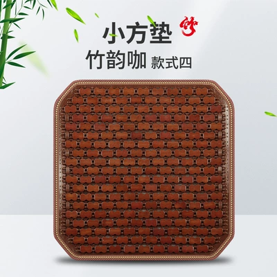 Cool Cushion Single-piece Seat Car | Cool pad - style-four-bamboo-rhyme-coffee-square-mat