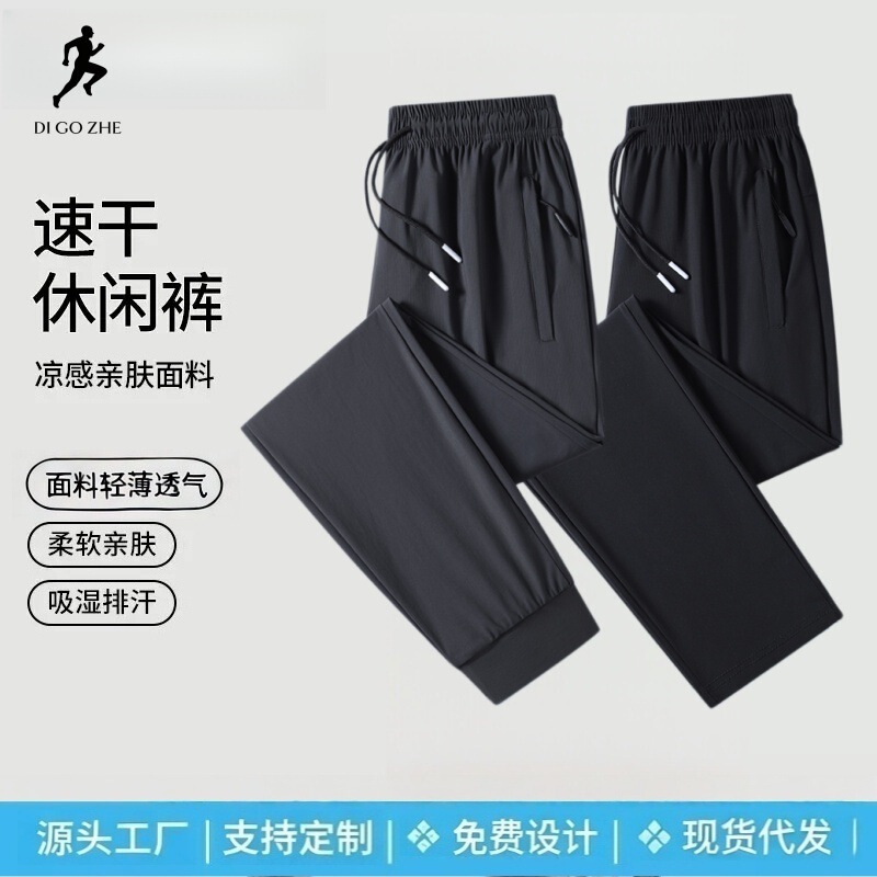 Ice Silk Casual Pants for Men, Spring and Summer Thin Quick-Dry Loose Jogger Pants, Breathable High-Elastic Straight-Leg Sports Trousers Ice Silk Casual Pants for Men, Spring and Summer Thin Quick-Dry Loose Jogger Pants, Breathable High-Elastic Straight-Leg Sports Trousers