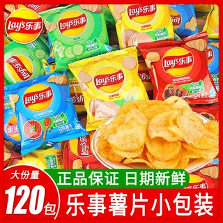 乐事薯片大礼包零食小吃货办公室网红整箱零食散装发批休闲食品