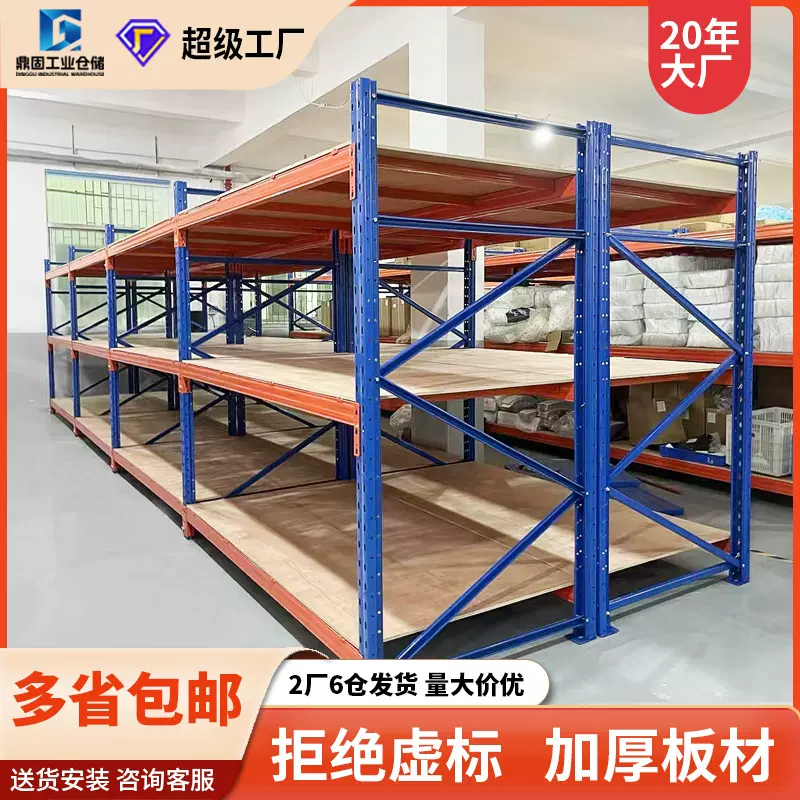 重型仓储衣柜货架加厚仓库货物承重铁架托盘式铁架子钢制置物架