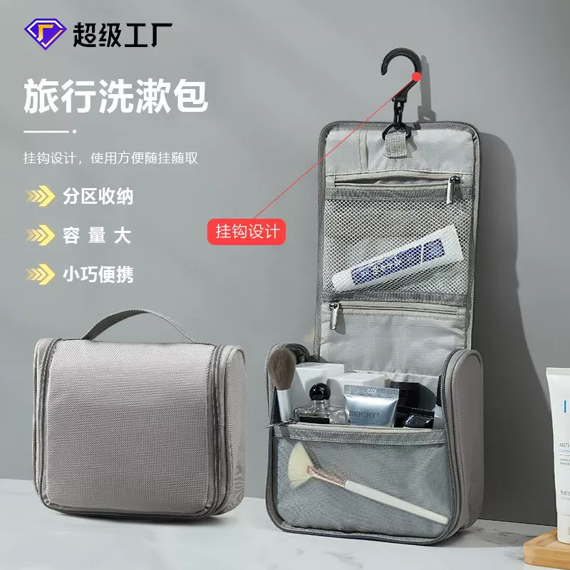 无印日式旅行洗漱包干湿分离大容量便携挂钩化妆品出差收纳化妆包