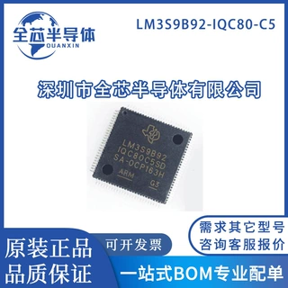 原装正品LM3S9B92-IQC80-C5 LM3S9B92 LQFP100 贴片 微控制器芯片