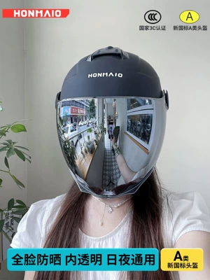 Motuoche – Sunscreen Helmet with Auto Parts and Accessories
