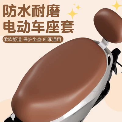 Electric Car PU Seat Cover Waterproof Yadi Emma Bell Green Source Universal Autumn and Winter Leather Battery Car Cushion Cover