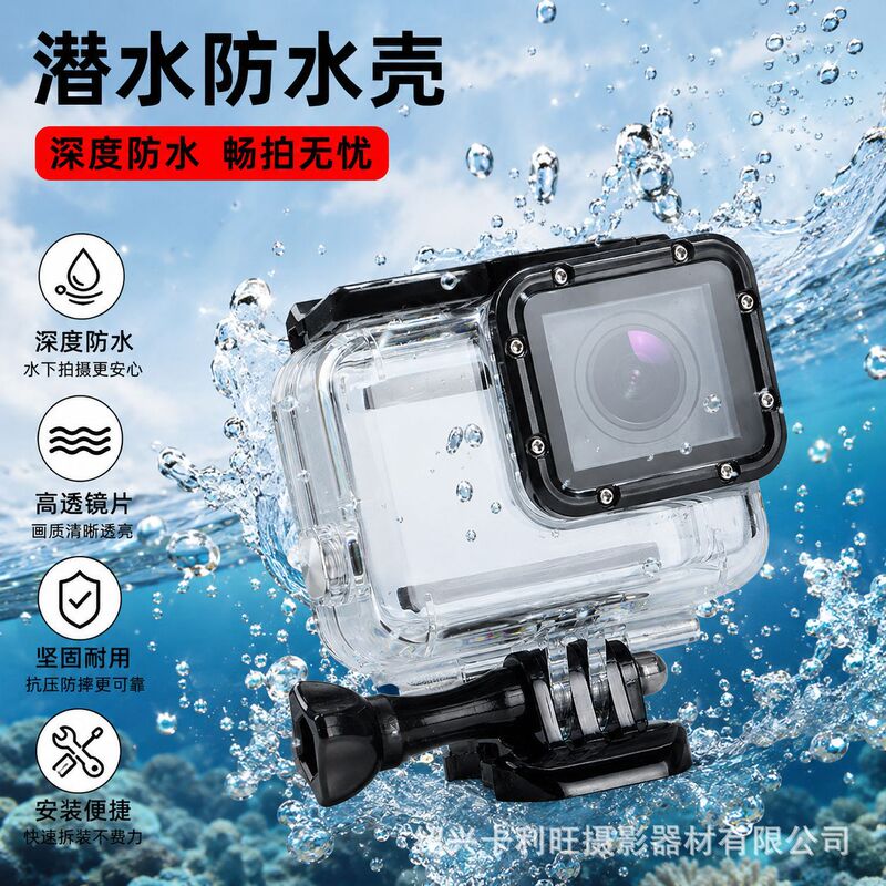 Spot sports camera waterproof case detachable/non-detachable lens camera dustproof Waterproof protective case protective cover Spot sports camera waterproof case detachable/non-detachable lens camera dustproof Waterproof protective case protective cover