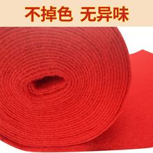 红地毯一次性婚庆结婚婚礼长期用庆典开业乔迁店铺门口铺地红毯
