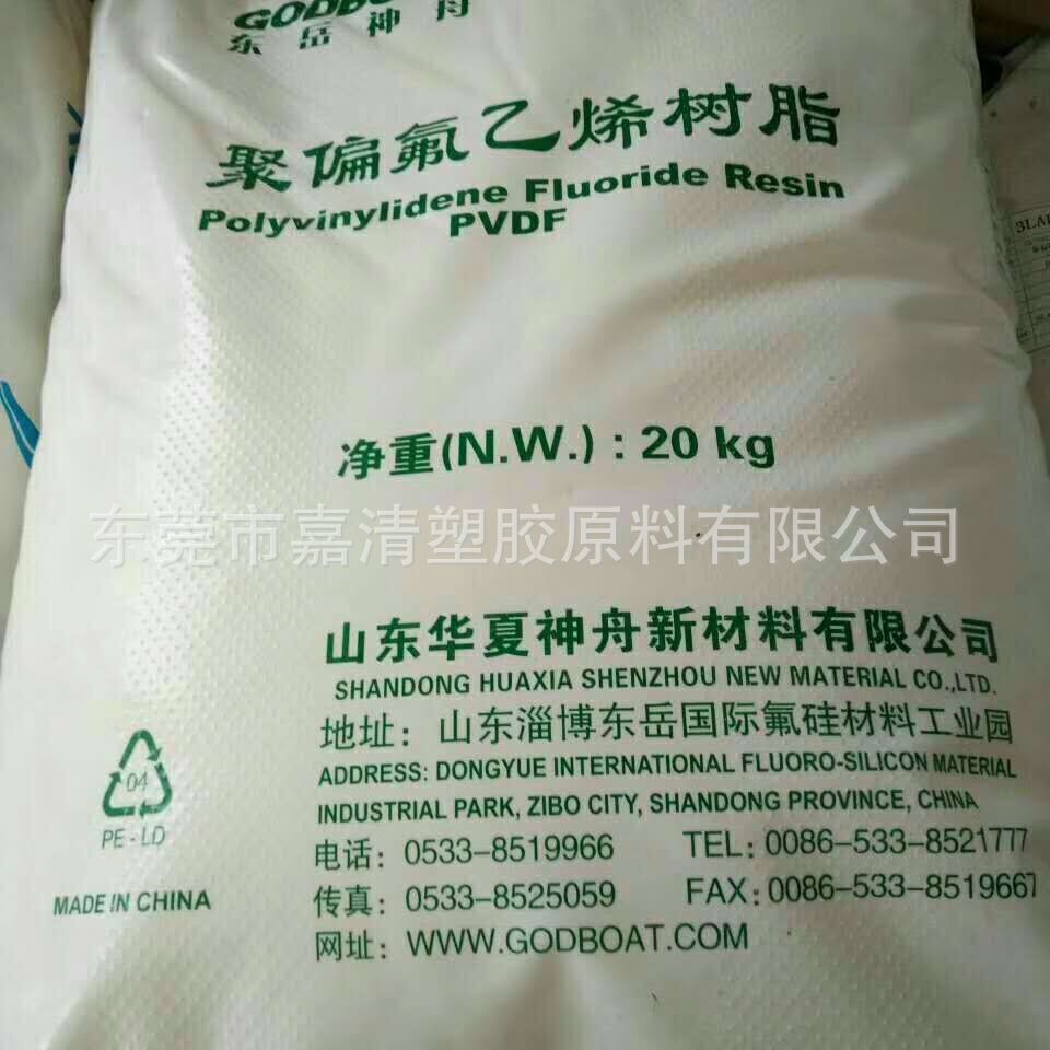 PVDF 山东东岳神舟 DS203 粉料 抗紫外线 5-15个融脂 涂覆级