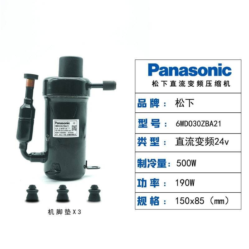 Panasonic water cooling device DC frequency conversion hot air energy vehicle-mounted household portable rotor refrigeration compressor