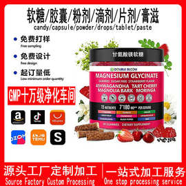 跨境肌酸软糖 CREATINE Gummies 亚马逊黑莓软糖oem贴牌代加工