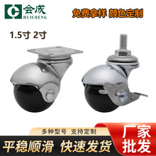 厂家1.5寸2PP球轮转椅万向脚轮丝杆平板沙发轮子量大车轮从优滚轮