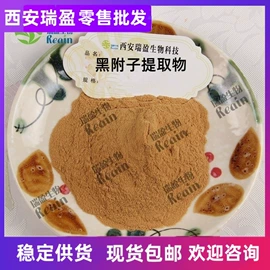 植物提取物;医药中间体;其他生物化工