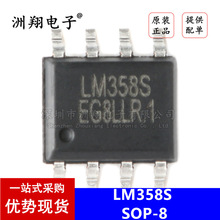 ԭb LM358S SOP-8 p\ŴоƬ һվʽ