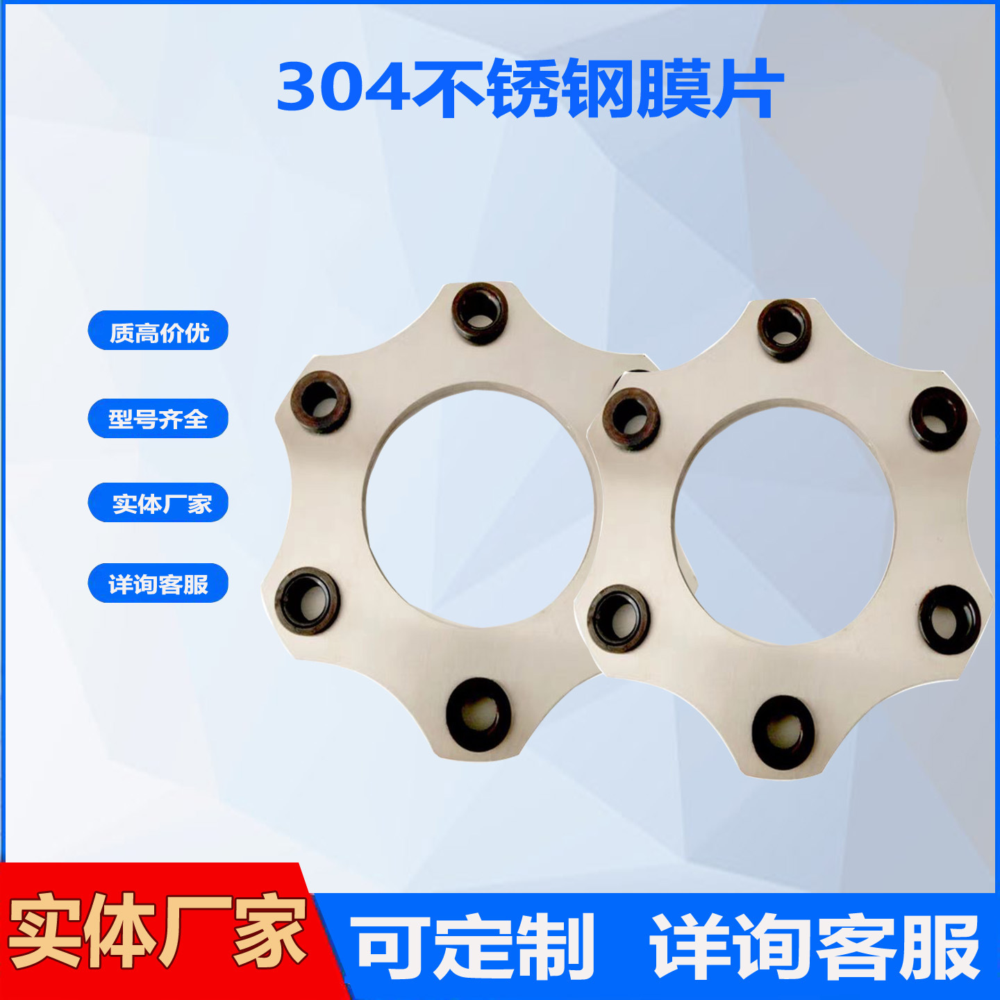 高精度304不锈钢联轴器膜片叠片组4孔6孔8孔弹性缓冲垫非标定制