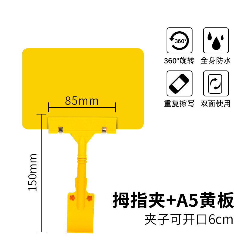 果蔬店广告夹牌PVC防水白板夹子A6生鲜促销价格牌超市可擦标价牌|undefined