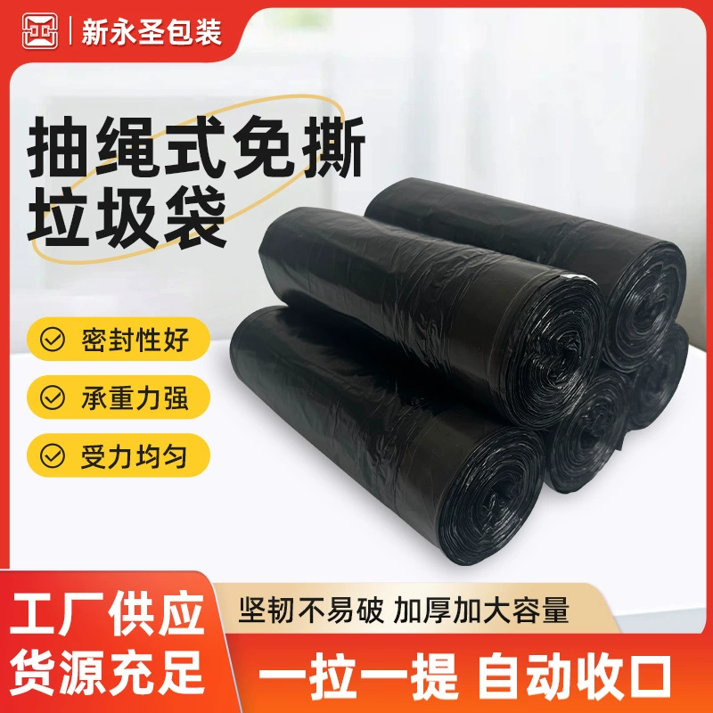 Мусорный пакет без слез, кухонный утолщенный мешок для бытового мусора, пластиковый пакет с автоматическим закрыванием, большие размеры