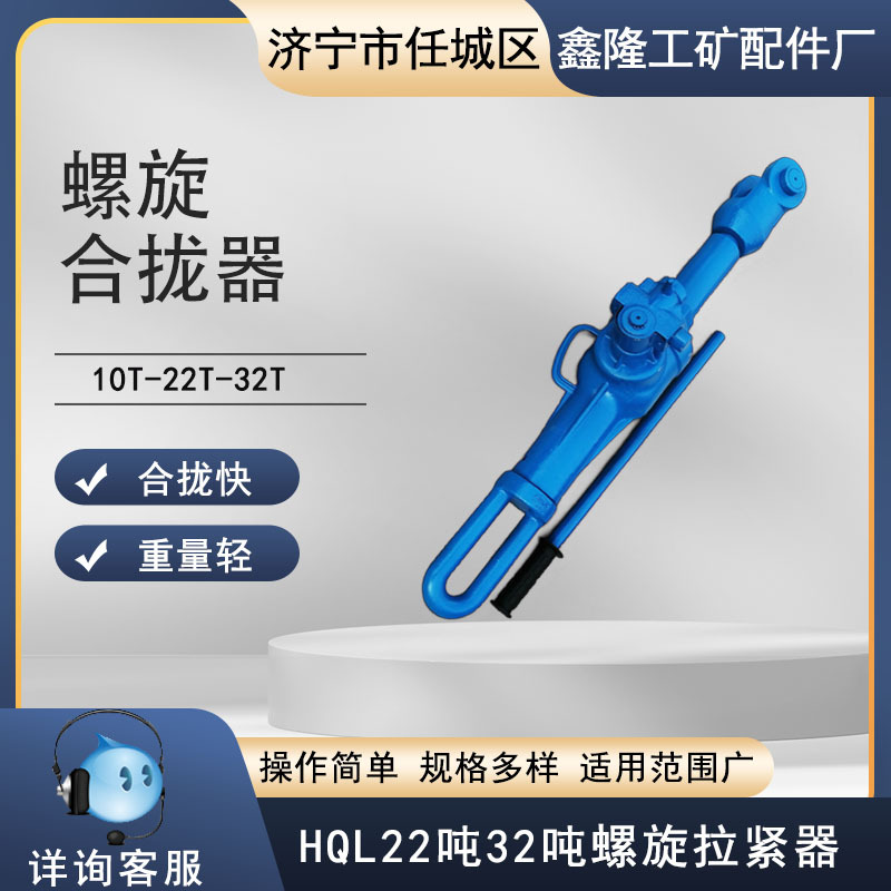 螺旋合拢器优质螺旋式合拢器 合拢器螺旋拉力机机械式螺旋拉紧器