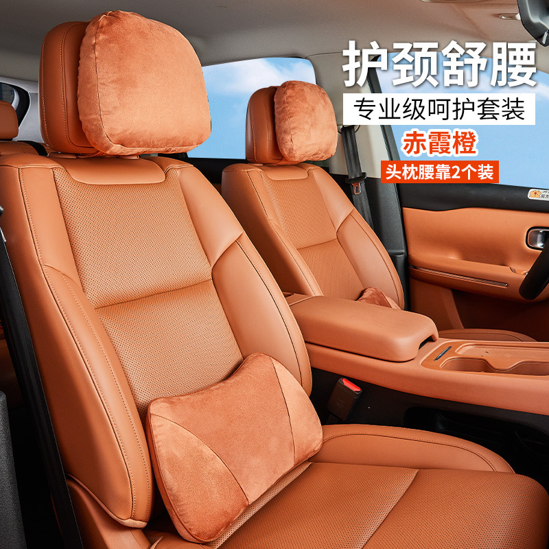 ゼロランニング C16/C10 ヘッドレストと腰枕セット車の快適な首枕カーシート腰枕に適しています|undefined