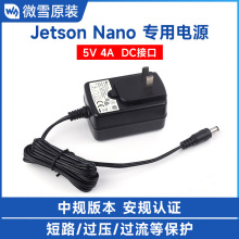 ΢ѩ1.2 ҎԴ5V 4A⏽5.5ȏ2.1 DC mJetson Nano