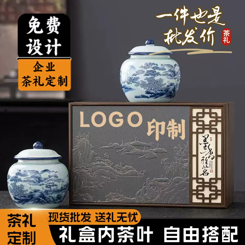 安溪铁观音茶叶礼盒乌龙茶浓香型礼盒企业伴手礼定制送礼茶叶礼盒