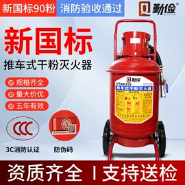 灭火器;灭火器材;消防箱