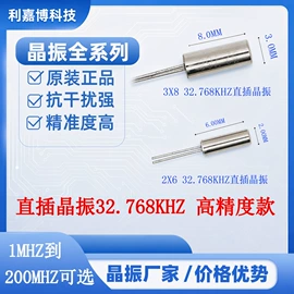 晶体振荡器;谐振器;压电晶体