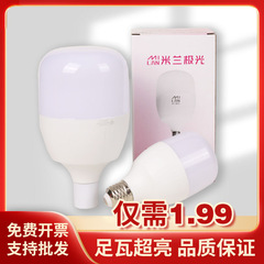 ミラノオーロラセントリモデル LED 電球 E27 ネジ家庭用省エネ電球スポット卸売 28w38w