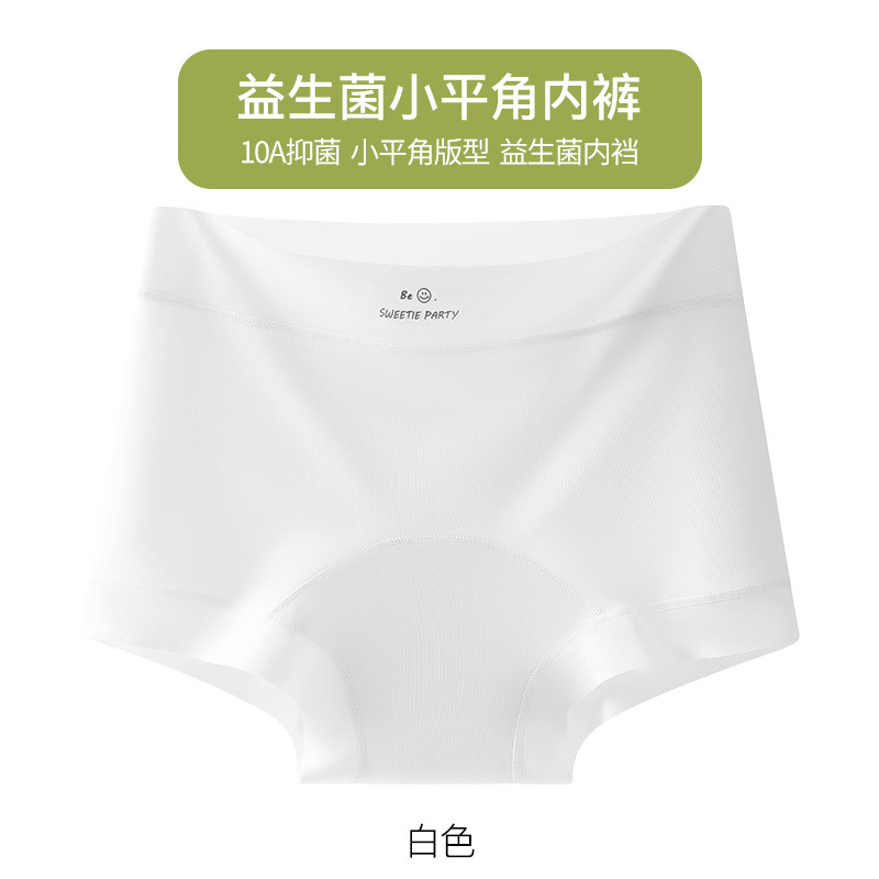 平角内裤女冰丝无痕健身瑜伽运动中腰女士四角裤头裸感舒适防走光|undefined