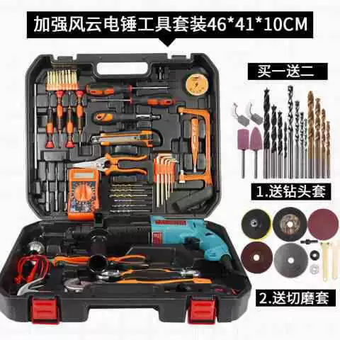 Home tool box (Yadeli) multi‑piece maintenance set with electric drill, assorted hand tools