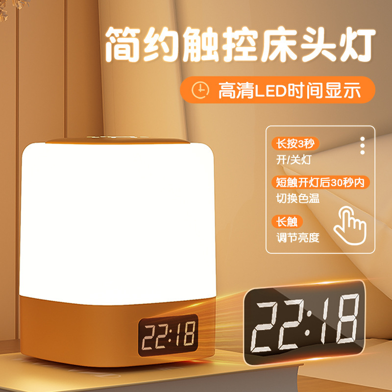 Night Light Clock Sleep Light Table Lamp Rechargeable Touch Remote Control Bedside Lamp Baby Feeding Eye Protection Lamp Cross-Border Night Light Clock Sleep Light Table Lamp Rechargeable Touch Remote Control Bedside Lamp Baby Feeding Eye Protection Lamp Cross-Border
