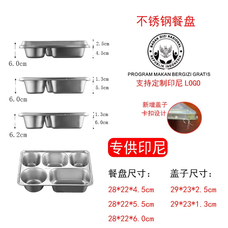不锈钢餐盘304带盖加深分格餐盘方形分餐盒食堂打饭盘学生饭盒