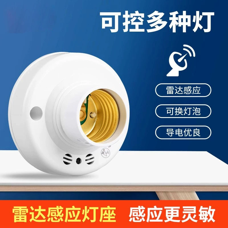 E27 Songyu Housu Road Микроволновый радиолокационный выключатель индукционный держатель лампы с автоматическим основанием для светодиодной лампы