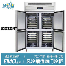 冰柜四门商用无霜风冷厨房立式保鲜冰箱双温冷藏冷冻高身雪柜