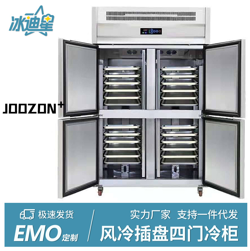 冰柜四门商用无霜风冷厨房立式保鲜冰箱双温冷藏冷冻高身雪柜
